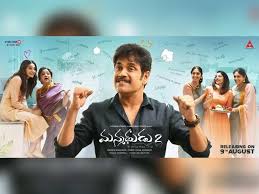 Nagarjuna And Rakul Preet S Manmadhudu 2 To Release On August 9 Telugu Movie News Times Of India Watch rail full length telugu movie.
