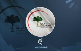 وبعد مناقشات، اقر المجلس عدة إجراءات من بينها: Ø§Ù„ØµØ­Ø© Ø§Ù„Ø¹Ø±Ø§Ù‚ÙŠØ© ØªØ¹Ù„Ù† ØªØ³Ø¬ÙŠÙ„ 49 Ø­Ø§Ù„Ø© ÙˆÙØ§Ø© Ùˆ2543 Ø±ÙˆÙˆØ¯Ø§Ùˆ Ù†ÙŠØª