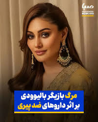 شفالی زاریوالا