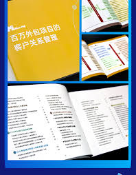 百万外包项目经理宝典》获取链接！ - 几何外包-中国生态型人力 ...