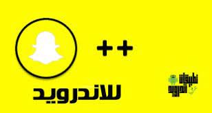 تحميل snapchat plus apk تطبيقات اندرويد عربي