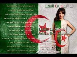 الأحاديث الواردة فى تحريم إتيان الزوجة فى الدبر من ملتقى أهل الحديث). Ø³Ù‡ÙŠÙ„Ø© Ø¨Ù† Ù„Ø´Ù‡Ø¨ Ø¨Ù„Ø¯ Ø§Ù„Ù…Ù„ÙŠÙˆÙ† Ø´Ù‡ÙŠØ¯ Ø­ØµØ±ÙŠØ§ Souhila Ben Lachhab Balad Al Malyon Chahid 2016 Youtube