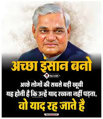  Best 30 à¤®à¤¹ à¤ª à¤° à¤· à¤• à¤¸ à¤µ à¤š à¤° Inspirational Leaders Quotes In Hindi Leader Quotes Strong Motivational Quotes Remember Quotes