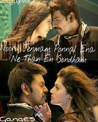 Vaaya Yen Veera Love Songs Lyrics Beautiful Lyrics Cool Lyrics Read the 'vaaya en veera lyrics' from 'kanchana 2' tamil movie with their meaning in english. pinterest