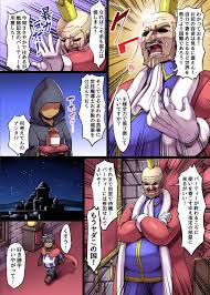 絶倫勇者の子作りハーレム〜媚薬発情でブサメンのアレを求めてしまう異世界美女たち〜 - 無料エロ漫画サイトMARU