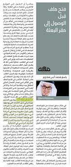 إدارة البعثات Uqu Scholar Dep Twitter