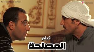 فيلم المصلحه كامل Hd بطولة أحمد السقا احمد عز Newsboy Fashion Media