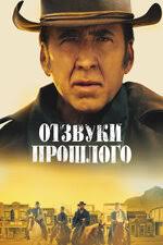 Николас Кейдж (Nicolas Cage): фильмы, биография, семья, фильмография —  Кинопоиск