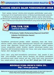 Saraan baru perkhidmatan awam jabatan perkhidmatan awam malaysia. Pembantu Tadbir N19 Jabatan Perkhidmatan Awam Malaysia Jpa Kerja Kosong Kerajaan