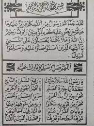 Hijrah nabi muhammad saw 4. Bacaan Rawi Maulid Nabi Muhammad Saw Latin