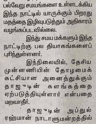 To ask for payment professionally, small businesses should always word their payment requests using polite but direct language. Tamil Script Summary