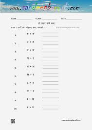 All formats available for pc, mac, ebook readers and other mobile devices. Two Letter Words In Hindiheet Book Alphabetheets Kindergarten Pdf Extraordinary Punjabi Samsfriedchickenanddonuts