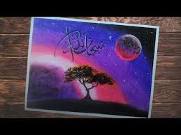 Sebab kita harus segera buka office word 2007 dengan tampilan seperti ini: Cara Membuat Kaligrafi Subhanallah Menggunakan Crayon Gambar Galaxy Malam Seni Kaligrafi Seni Kaligrafi Arab Seni