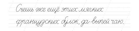 Penmanship is still highly valued in russia, and every pupil learns beautiful cursive in the very first grade, mostly through practice using what is commonly . Can I Use English Cursive While Writing In German Quora