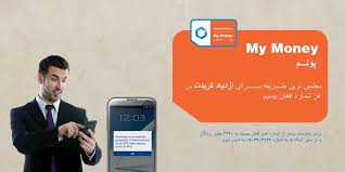 This page is about the various possible meanings of the acronym, abbreviation, shorthand or slang term: Awcc Inaugurates Mobile Money Services In Kapisa Ariana News