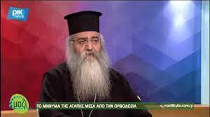 Την άμεσα ερχόμενη λευτεριά της κύπρου προανήγγειλε με απόλυτη βεβαιότητα ο πανιερώτατος μητροπολίτης μόρφου κ.κ. Omilies Mhtropolith Morfoy Neofytoy
