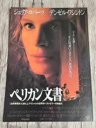 THE PELICAN BRIEF (Julia Roberts, Denzel Washington, Sam Shepard) R2 DVD  EUR 29,61