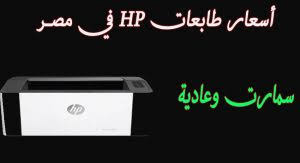 Maybe you would like to learn more about one of these? Ù…Ø¹Ø§ØµØ± Ù…Ø¸Ù‡Ø± Ø§Ù„Ø®Ù„Ø· Ø³Ø¹Ø± Ø·Ø§Ø¨Ø¹Ø© Hp 7110 Idearoomer Com