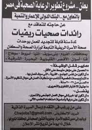 تعلن وظائف الحكومة المصرية عن كافة إعلانات الوظائف الخالية المتوفرة بها. ÙˆØ¸Ø§Ø¦Ù Ø§Ù„Ø­ÙƒÙˆÙ…Ø© Ø§Ù„Ù…ØµØ±ÙŠØ©