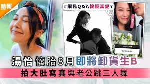 湯怡以留言：「致麥秋成，曾經擦身而過的我倆，能夠走在一起是緣份，現在能守在一起是福份。 謝謝你的光臨，完整美滿了我的人生，亦充滿甜蜜 色彩與歡樂，餘生 請多多指教#我們仨 #愛在蜜園」湯怡舊愛洪卓立亦大方留言送祝福：「恭喜恭喜身體健康! Vzfxjkoqg7j Qm