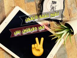 تغيير نغمة الايفون فيديو جديد ترقبوه بكره على قناتي ان شاء الله Playbill Broadway