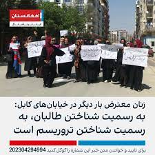 افغانستان اینترنشنال on X: 