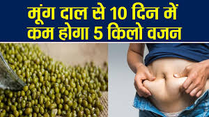 Moong Dal स 10 Days म ह ग 5 Kg Weight Loss Moong Dal Diet For Weight Loss Boldsky Youtube