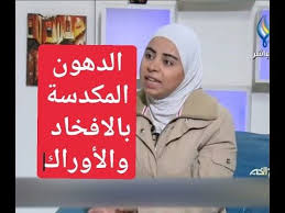 و في هؤﻻء غالبا ما يكون مرض دوالي الساقين مصحوبا. Ø§Ø®ØµØ§Ø¦ÙŠØ© Ø§Ù„ØªØºØ°ÙŠØ© Ø¯ Ø«ÙˆØ§Ø¨ Ø§Ù„ØºØ¨Ø±Ø© Ø§Ù„ØªØ®Ù„Øµ Ù…Ù† Ø§Ù„Ø¯Ù‡ÙˆÙ† Ø§Ù„Ù…ÙƒØ¯Ø³Ø© Ø¨Ø§Ù„Ø§ÙØ®Ø§Ø¯ ÙˆØ§Ù„Ø§Ø±Ø¯Ø§Ù ÙˆØ§Ù„Ø§ÙˆØ±Ø§Ùƒ Youtube Health Diet Health Diet