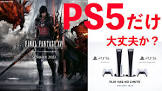 スクエニ「Switchで低予算ゴミゲーで稼いでPS5でFF16作るぞｗｗｗｗｗｗ」