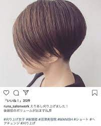 やっぴー モデルさんになった気分 美容院のインスタに乗っけてくれたじょー お姉さんありがとう 刈り上げ女子 刈り上げ ツーブロック ショートヘア バリカン ヘアスタイル 沼津 マニッシュ 美容院 hairstyle アシンメトリーピクシーカット
