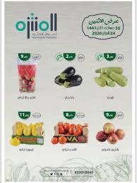 عروض وتخفيضات اسواق المنتزة ديلز السعودية