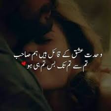 وحدت عشق کے قائل ہیں ہم صاحب پیار کی شاعری In 2020 Urdu Poetry Romantic Romantic Poetry Love Romantic Poetry