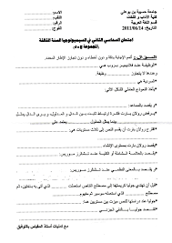 المقابلة الشخصية ، اختبار القبول بكلية الصيدلة (pharmacy college. Ù‚ÙŠØ§Ø³ ÙÙˆØ±Ø§ ØµÙÙ‚ ØªØ®ØµØµ Ø§Ù„Ø§Ø¯Ø¨ Ø§Ù„Ø¹Ø±Ø¨ÙŠ Costaricarealestateproperty Com