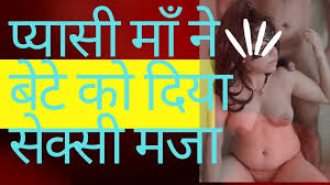 Sauteli Maa Ne Bete Se Chudwaya: In Hindi Porn feat. Johnny0005 | xHamster