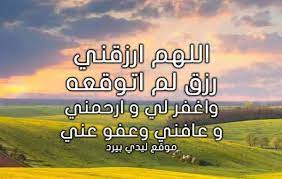 كيفية الحصول على رقم امريكي لتفعيل الواتس اب. Ø¯Ø¹Ø§Ø¡ Ø±Ø²Ù‚ Ø¨ÙŠØª Ø¬Ø¯ÙŠØ¯ Ù…ÙˆØ³ÙˆØ¹Ø© Ø¥Ù‚Ø±Ø£ Ø¯Ø¹Ø§Ø¡ Ø±Ø²Ù‚ Ø¨ÙŠØª Ø¬Ø¯ÙŠØ¯ ÙˆØ¯Ø¹Ø§Ø¡ Ù„Ø¬Ù„Ø¨ Ø§Ù„Ø±Ø²Ù‚ Ù…Ø¬Ø±Ø¨