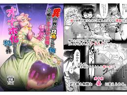 無明窟 異世界に召喚された俺が小煩いエルフ母娘をオナホ化して犯る件 Dlsiteメモ 2nd
