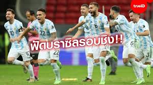 วิเคราะห์บอล tagged เปรู, โคปา อเมริกา, โคลัมเบีย post navigation โคปา อเมริกา : Kffwky8jmxhvdm