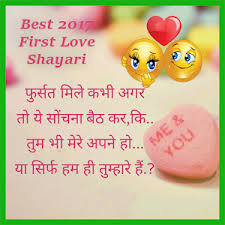 2017 Best First Love Shayari 2 3 Apk Apk Tools Missing someone quotes and sms nepali shayari never cry quotes punjabi love shayari punjabi shayari quotes of the day raksha bandhan shayari romantic shayari sad shayari sharabi shayari sorry quotes and sms teachers day valentine day quotes valentines day sms world senior. 2017 best first love shayari 2 3 apk