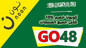 خصم عند الشراء 100% فعال. ÙƒÙˆØ¯ Ø®ØµÙ… Ù†ÙˆÙ† Ø®ØµÙ… 500 Ø±ÙŠØ§Ù„ Ù‡ØªØ´ÙˆÙ Ø¨Ø¹ÙŠÙ†ÙŠÙƒ ÙÙŠ Ø§Ù„ÙÙŠØ¯ÙŠÙˆ Ø¯Ù‡ Ø§ÙƒØ¨Ø± Ø®ØµÙ… Ù…Ù…ÙƒÙ† ØªØ´ÙˆÙÙ‡ ÙÙŠ Ø­ÙŠØ§ØªÙƒ Ø³ÙŠØ¨ÙˆÙ„Ù†Ø§ ØªØ¹Ù„ÙŠÙ‚Ø§ØªÙƒÙ… ÙƒÙˆØ¯ Ø®ØµÙ… Ù†ÙˆÙ† Ø·Ø±ÙŠÙ‚Ø© Ø§Ù„Ø­ØµÙˆÙ„ King Logo Burger King Logo Coding