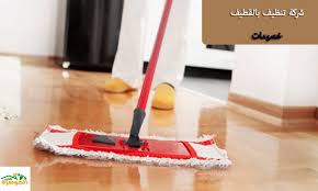 شركة تنظيف بالقطيف للايجار 01098424259 افضل شركة تنظيف بالقطيف خصم 40 Projects To Try Projects Swiffer