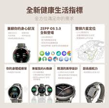 Amazfit 米動Balance 智能運動手錶黑色矽膠錶帶香港行貨| 友和YOHO