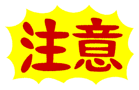 attention 2 | Free Clipart Illustrations | Japaclip