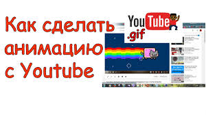 Kak Sdelat Animaciyu S Video Yutuba Youtube Youtube