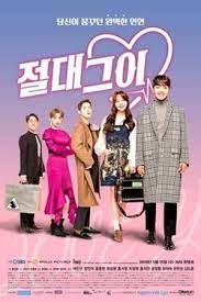 Loceit how to build a better boy au. My Absolute Boyfriend Wikipedia