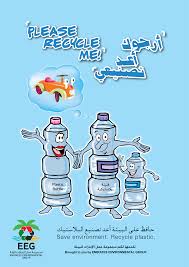 برامج ادارة النفايات Emirates Environmental Group