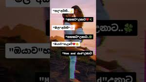 Download mp3 & video for: Whatsapp Status Sinhala Songs Hitma Wadan Youtube