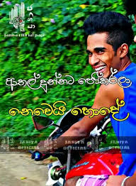 Descarga de la aplicacion patta sinhala wadan 2021 gratis 9apps from i.ytimg.com we did not find results for: Patta Wadan Photos Facebook
