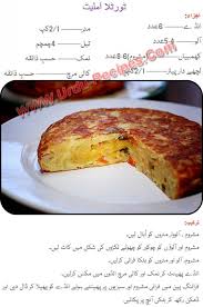 Tortilla Omelet Egg Recipe In Urdu Egg Recipes Recipes Cooking Recipes