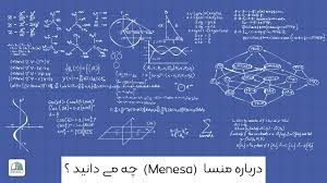 به گفته وی در روزهای نخست شیوع روزانه تا ۱۸۰ نفر تست مثبت ابتلا به کرونا در سیستان وجود داشت. Ø¯Ø±Ø¨Ø§Ø±Ù‡ ØªØ³Øª Ù‡ÙˆØ´ Ù…Ù†Ø³Ø§ Menesa Ú†Ù‡ Ù…ÛŒ Ø¯Ø§Ù†ÛŒØ¯ Ù…Ø¬Ù„Ù‡ Ø±ÙˆØ§Ù†Ø´Ù†Ø§Ø³ÛŒ Ø§ÛŒ Ø³Ù†Ø¬