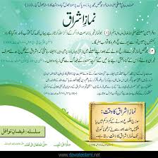 Need to compare more than just two places at once? Namaz E Ishraq